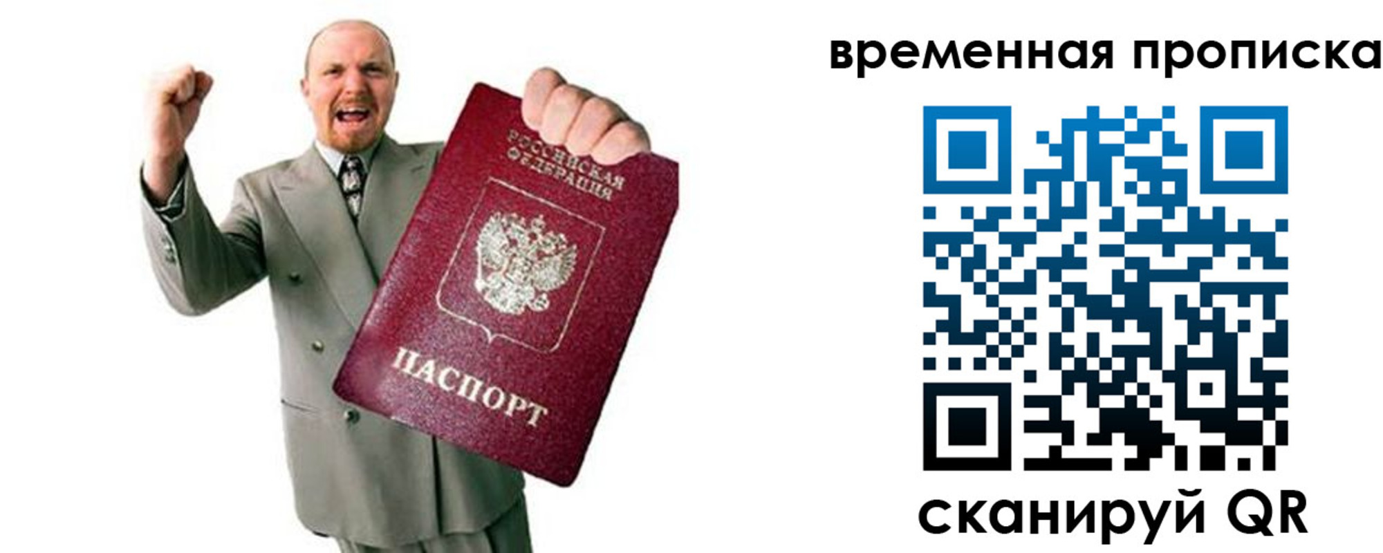 прописка для кредита в Ряжске