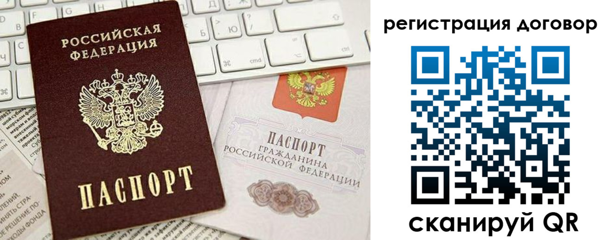 временная регистрация для всех в Ряжске