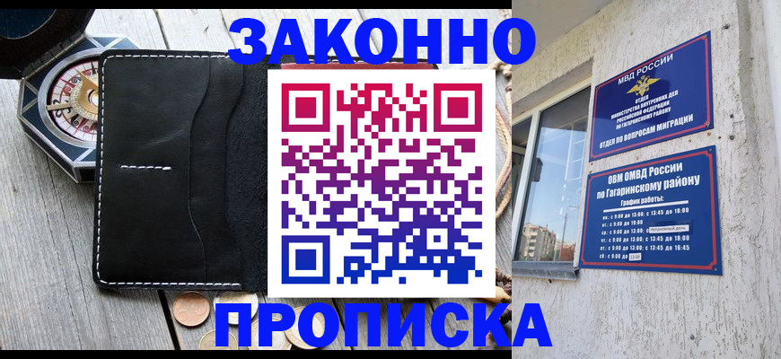 прописка иностранных граждан в Ряжске