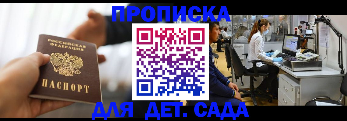 временная регистрация в Ряжске