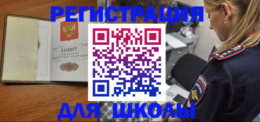 прописка для работы в Ряжске