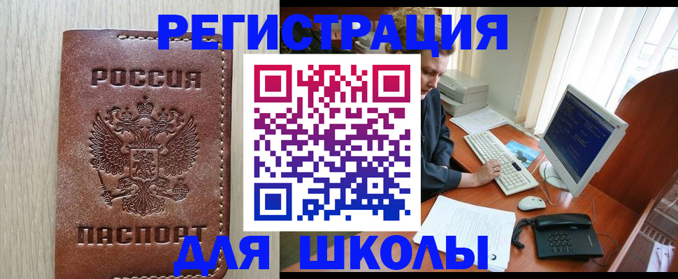 прописка в квартире в Ряжске